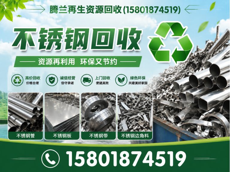 长宁区废铝回收展示图